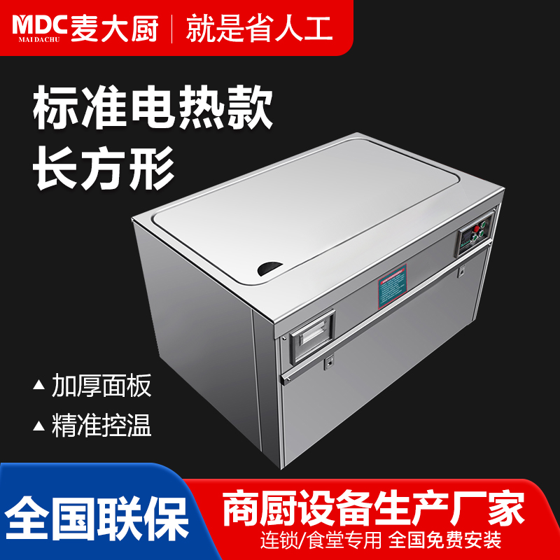 MDC商用鐵板燒標準電熱款長方形1-2米