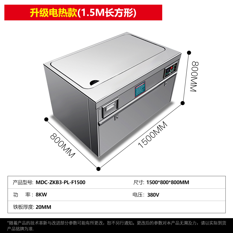 MDC商用鐵板燒升級電熱款長方形1.2-2米